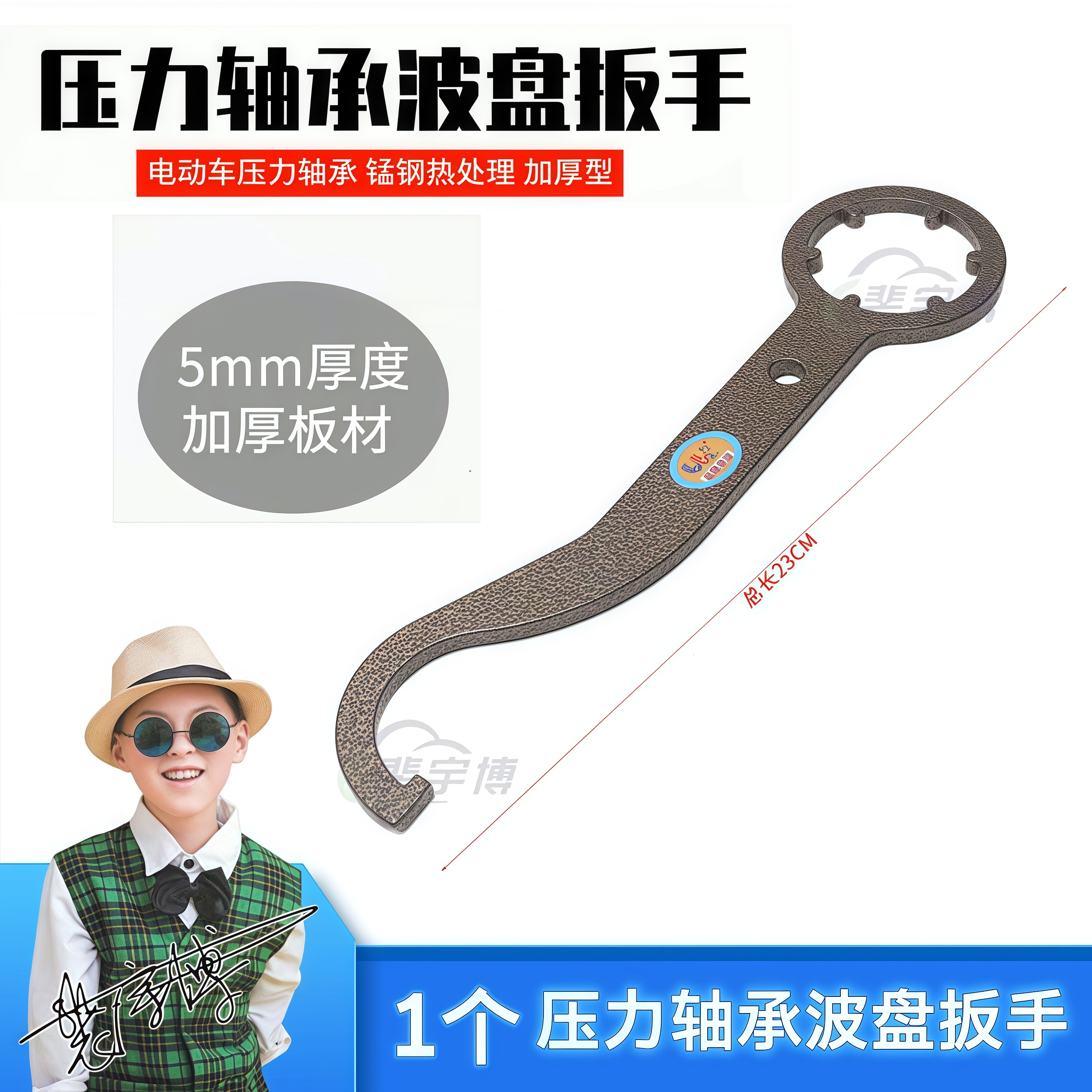 【1个】源耐力开口波盘螺母专用扳手 小牛九号改装梅花扳手