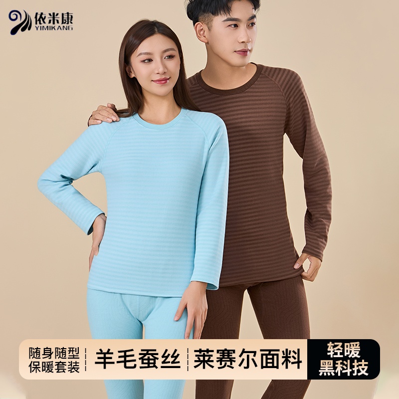 【10A抗菌】男士双面穿保暖内衣套装秋冬莱赛尔秋衣秋裤厚款抗寒