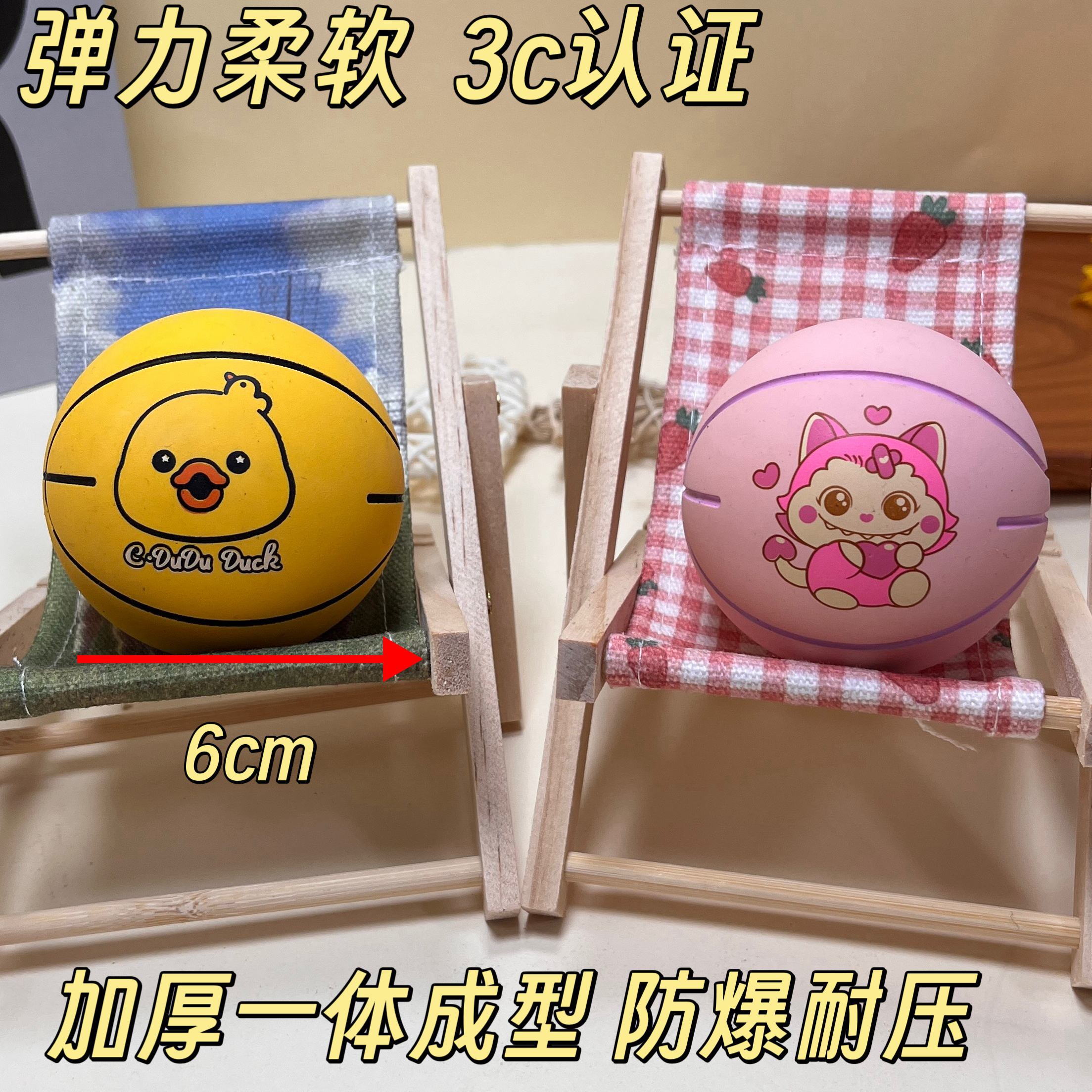 迷你免充气橡胶弹力球儿童玩具回弹鸭鸭球6cm空心篮球游戏
