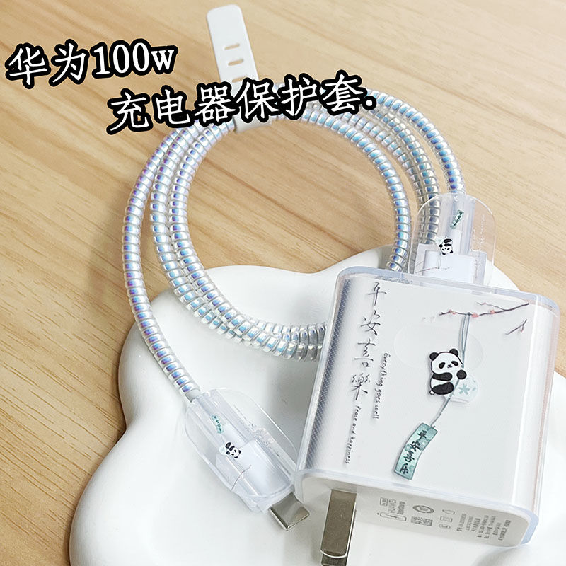 华为100W充电器保护套适用华为Pura70pro 70Ultra 70pro+数据线套