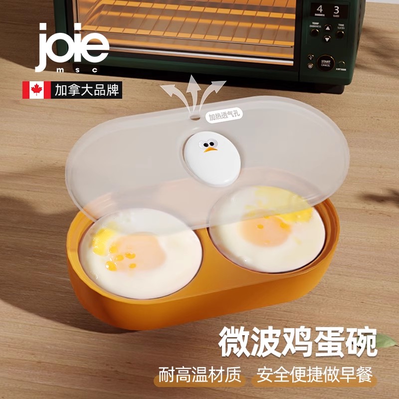 双格微波蛋碗微波炉煮蛋器鸡蛋模具创意造型煎蛋盒早餐蒸蛋盒家用