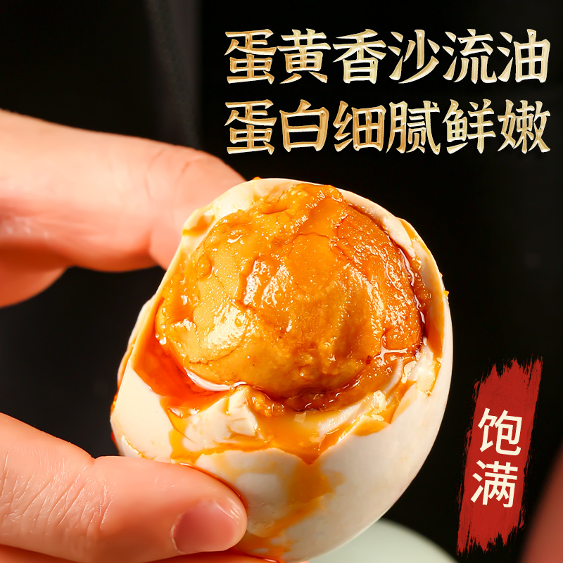香都甄选：咸鸭蛋正宗沙心细腻流心流油鸭蛋好吃不咸真空包装自信