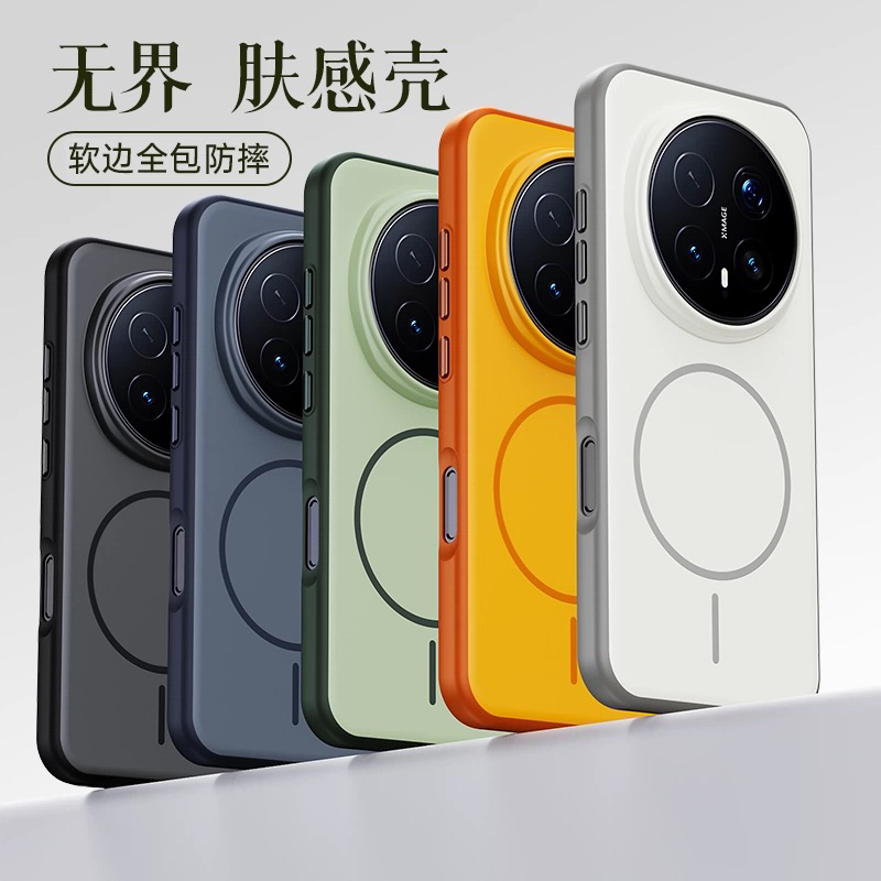 适用于Magic8系列创意无界肤感软边全包防摔亲肤磁吸手机壳硅胶