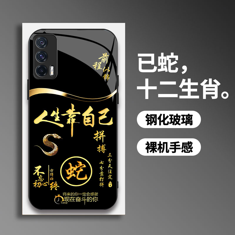 适用【iQOONeo5】手机壳国潮创意励志生肖液态玻璃保护套