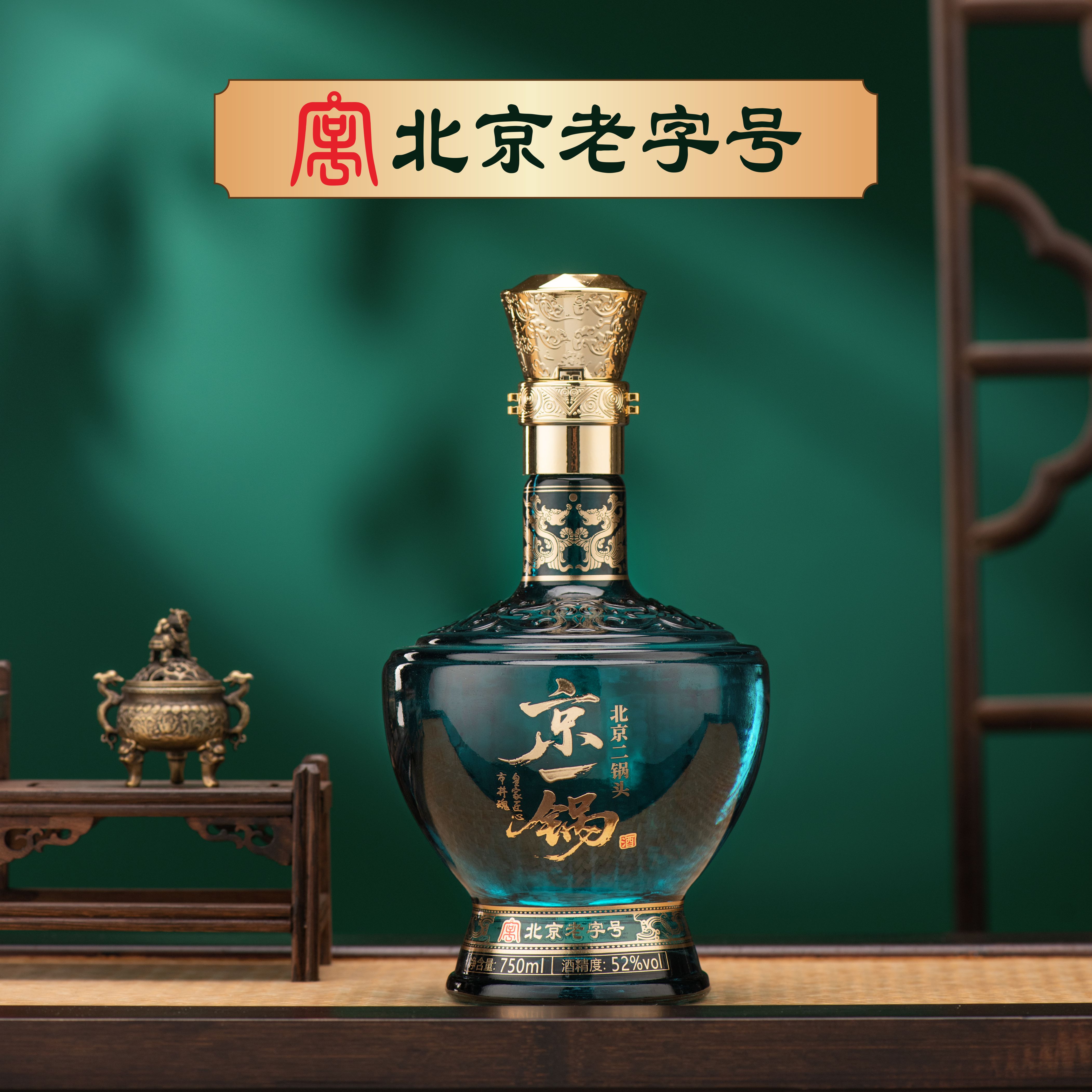 京一锅北京二锅头52度/42度清香纯粮750ml*4瓶整箱白酒52度750