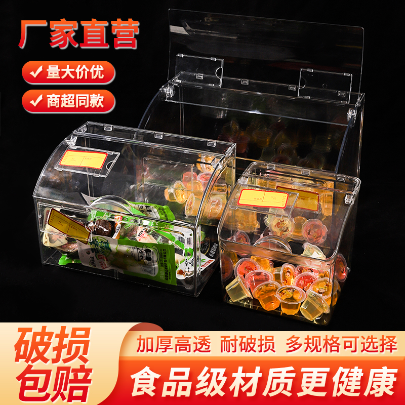 超市食品展示盒塑料盒干果盒酱菜盒透明塑料散装糖果盒干果零食盒