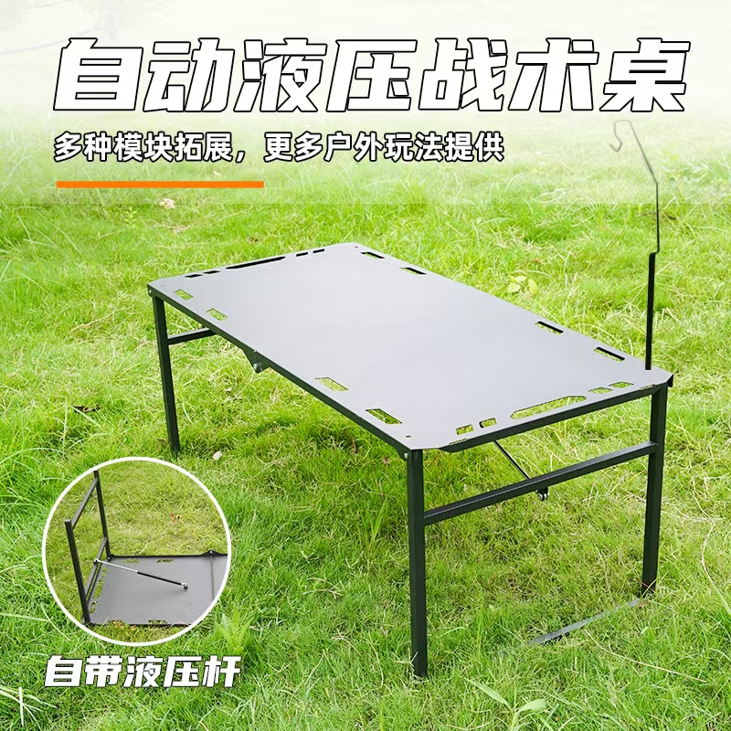 第三代液压杆升级独立桌脚户外露营折叠战术桌露营桌野餐桌装备