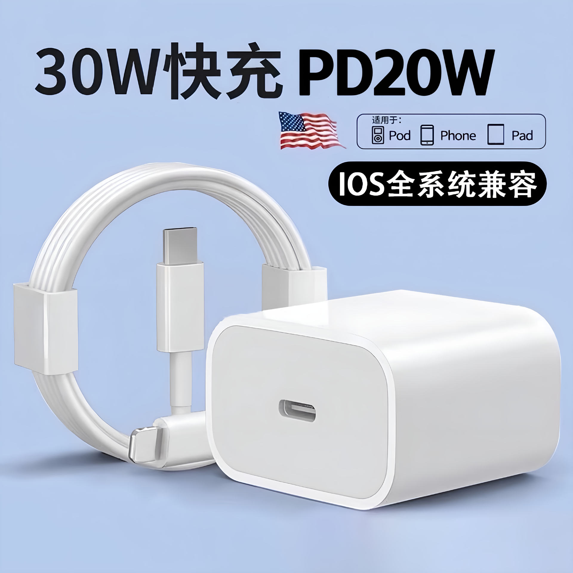 新疆西藏包邮适用苹果快充线iPhone16/12ProMax数据线PD30W充电器