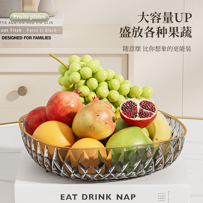 钻纹果盘客厅家用2025新款茶几高档轻奢水果盆水果篮摆放零食盘