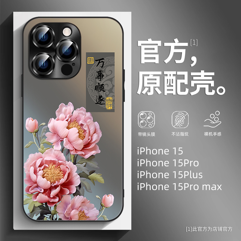 复古牡丹花适用iPhone17promax手机壳新款苹果16全包镜头高级感女