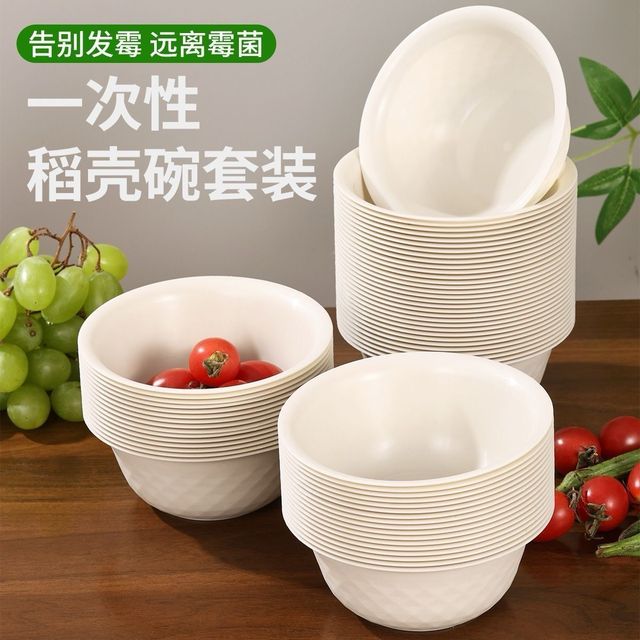 稻壳一次性餐具碗套装可降席食品级露营环保耐高温家用加厚