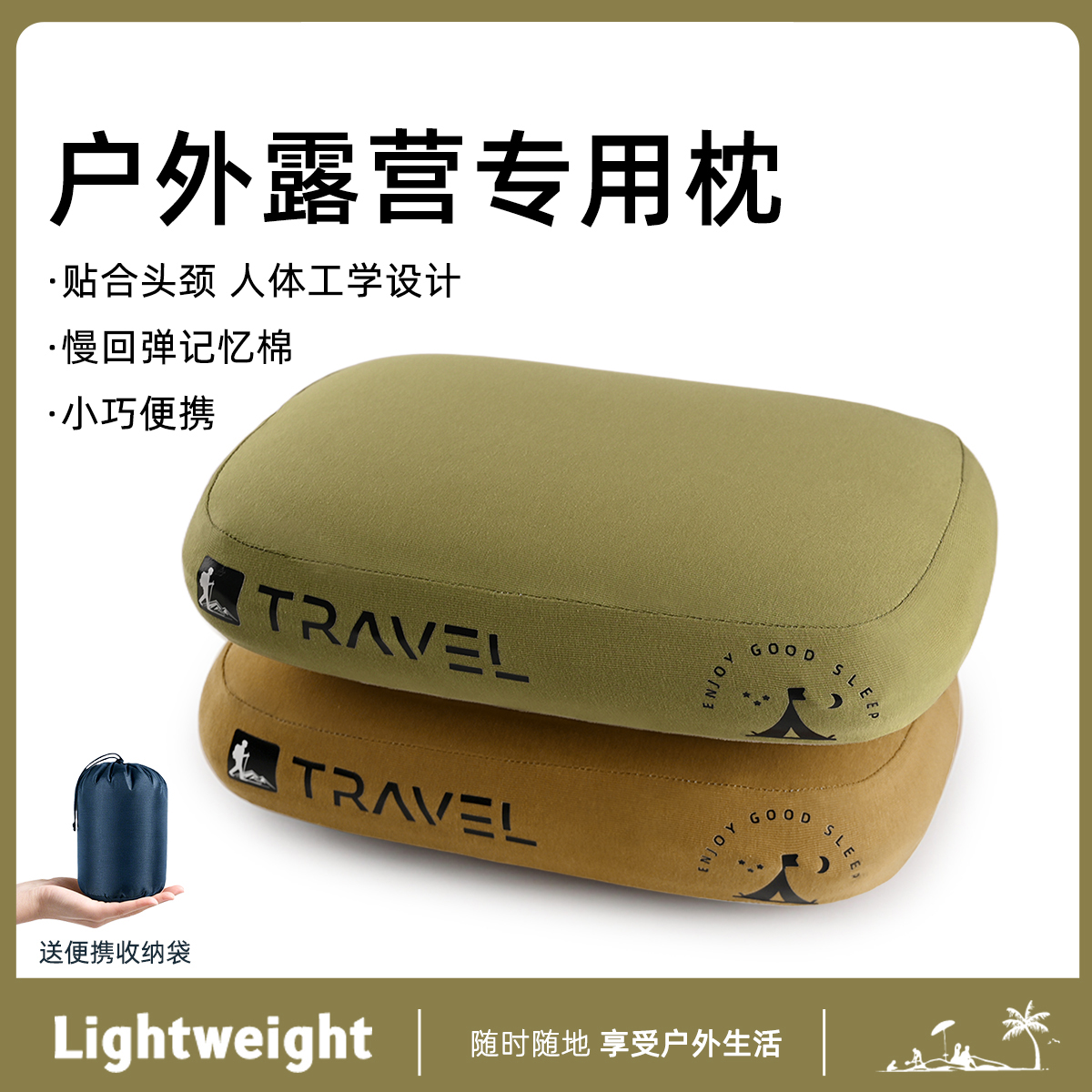 露营枕头户外便携折叠小号迷你旅行出差办公室睡觉专用帐篷护颈枕