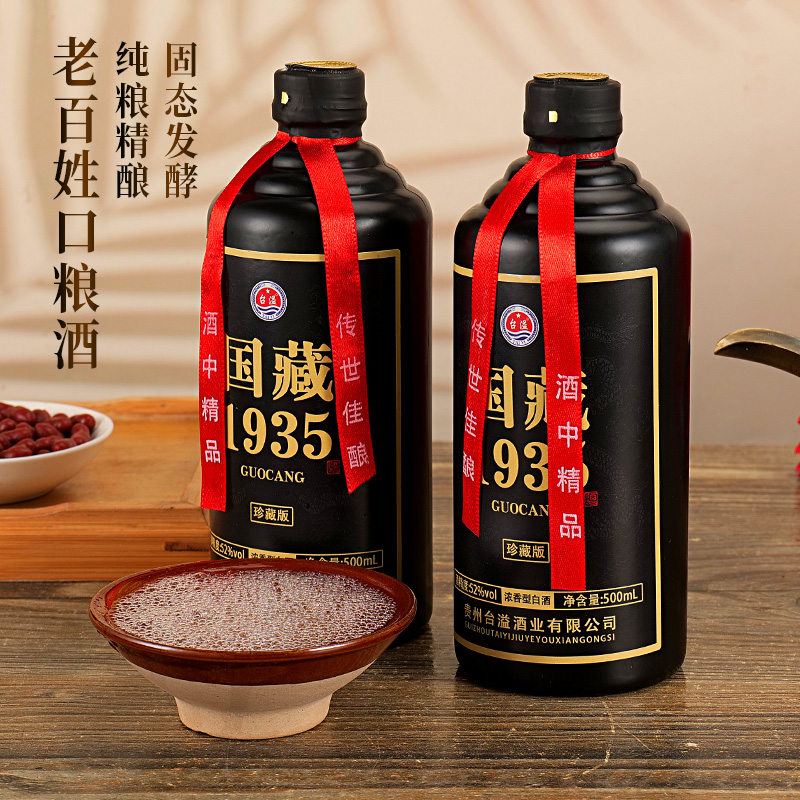 砚洋浓香型白酒52度整箱500ml*6瓶粮食酒52度500