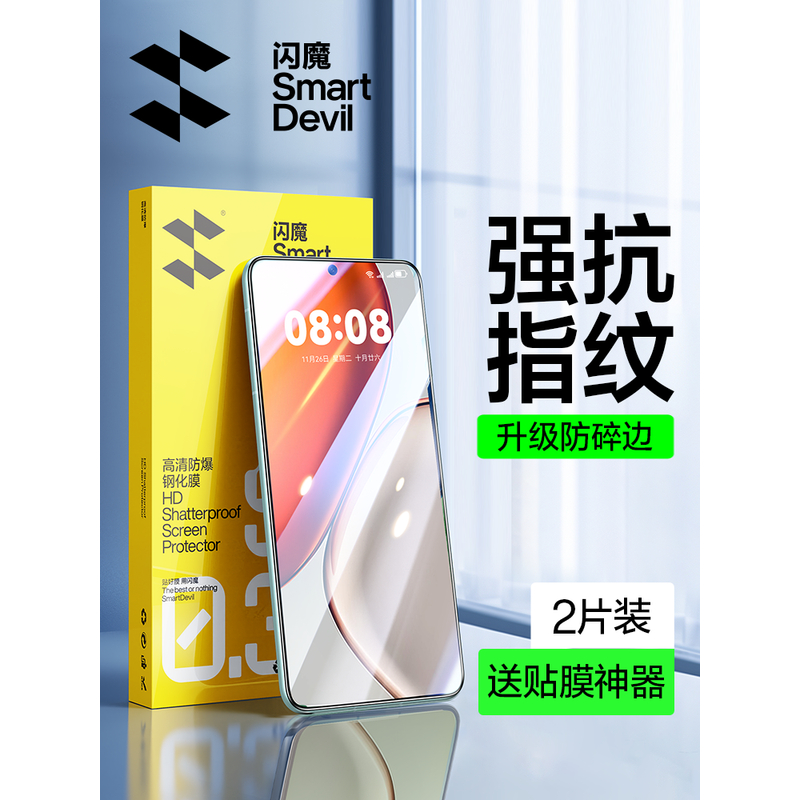闪魔适用荣耀X70钢化膜荣耀X70i手机膜全屏高清新款荣耀X70抗蓝光