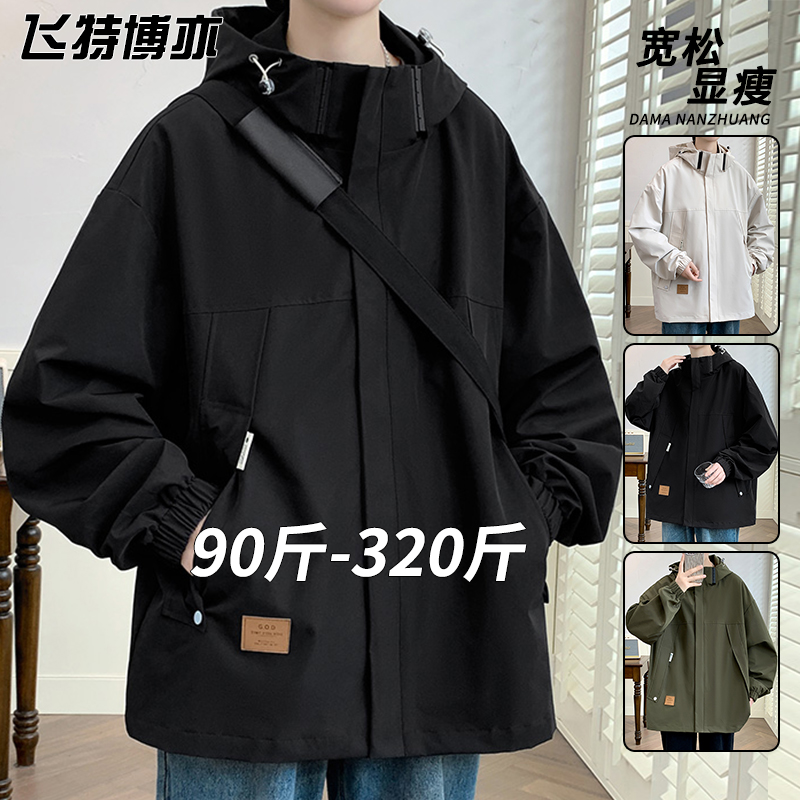 大码连帽外套男秋冬款加绒加厚保暖时尚百搭工装冲锋衣宽松夹克衫