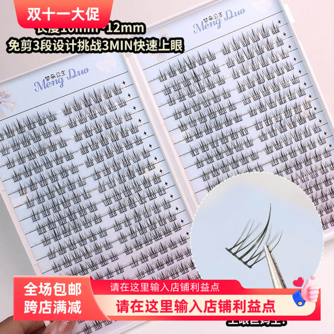 懒人太阳花大容量专用单簇睫毛新手化妆师收纳自然三部曲懒人必备