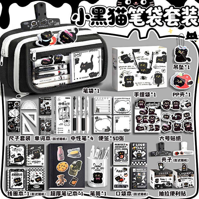 2025新款大容量笔袋高颜值黑猫笔袋ins风多层收纳多功能简约