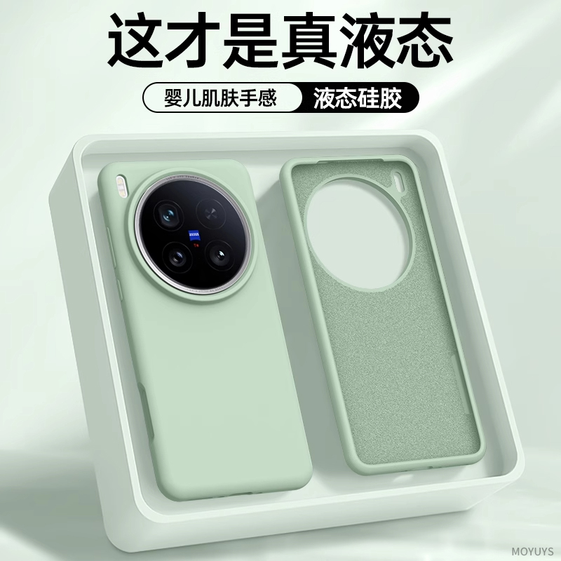 适用vivox300pro手机壳x300液态硅胶x200s防摔x100pro轻薄ultra软