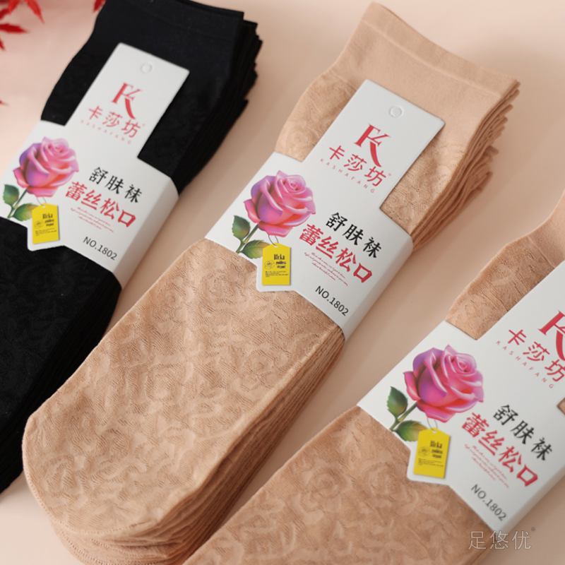 黑色小花朵宽松袜子女妈妈袜老人袜老太太松口袜短款织花丝袜透气