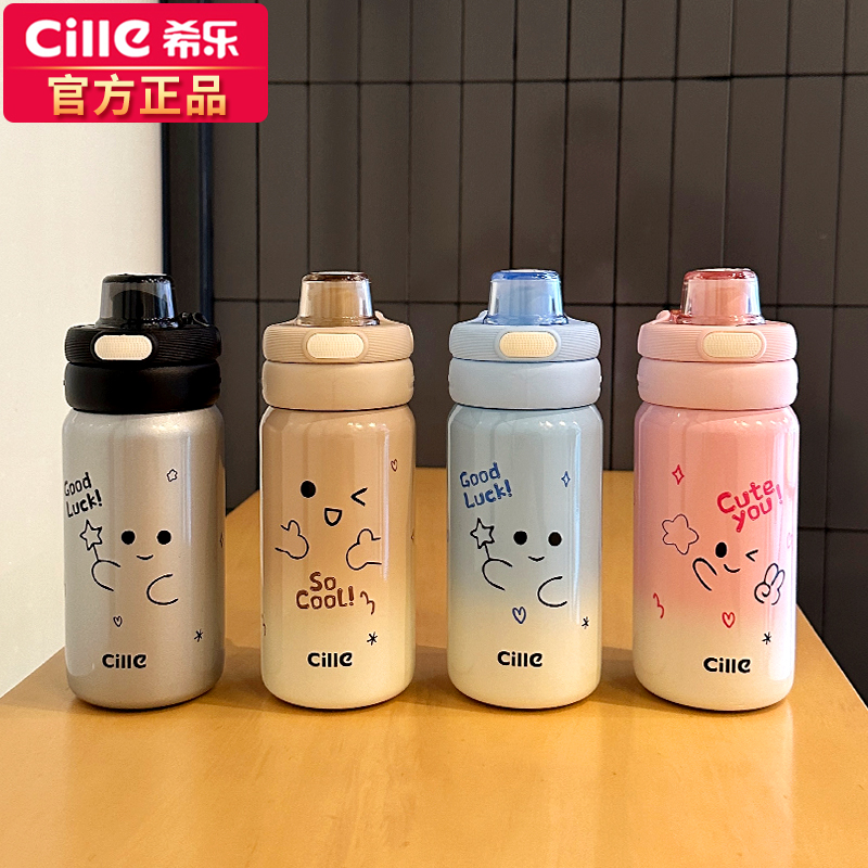CILLE/希乐儿童保温杯女高颜值水杯学生杯上学专用吸管杯子户外