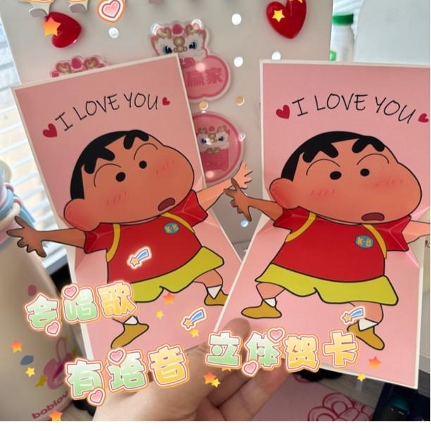 【皮卡】圣诞节礼物小新表白贺卡 i love you圣诞贺卡驾车个人用品