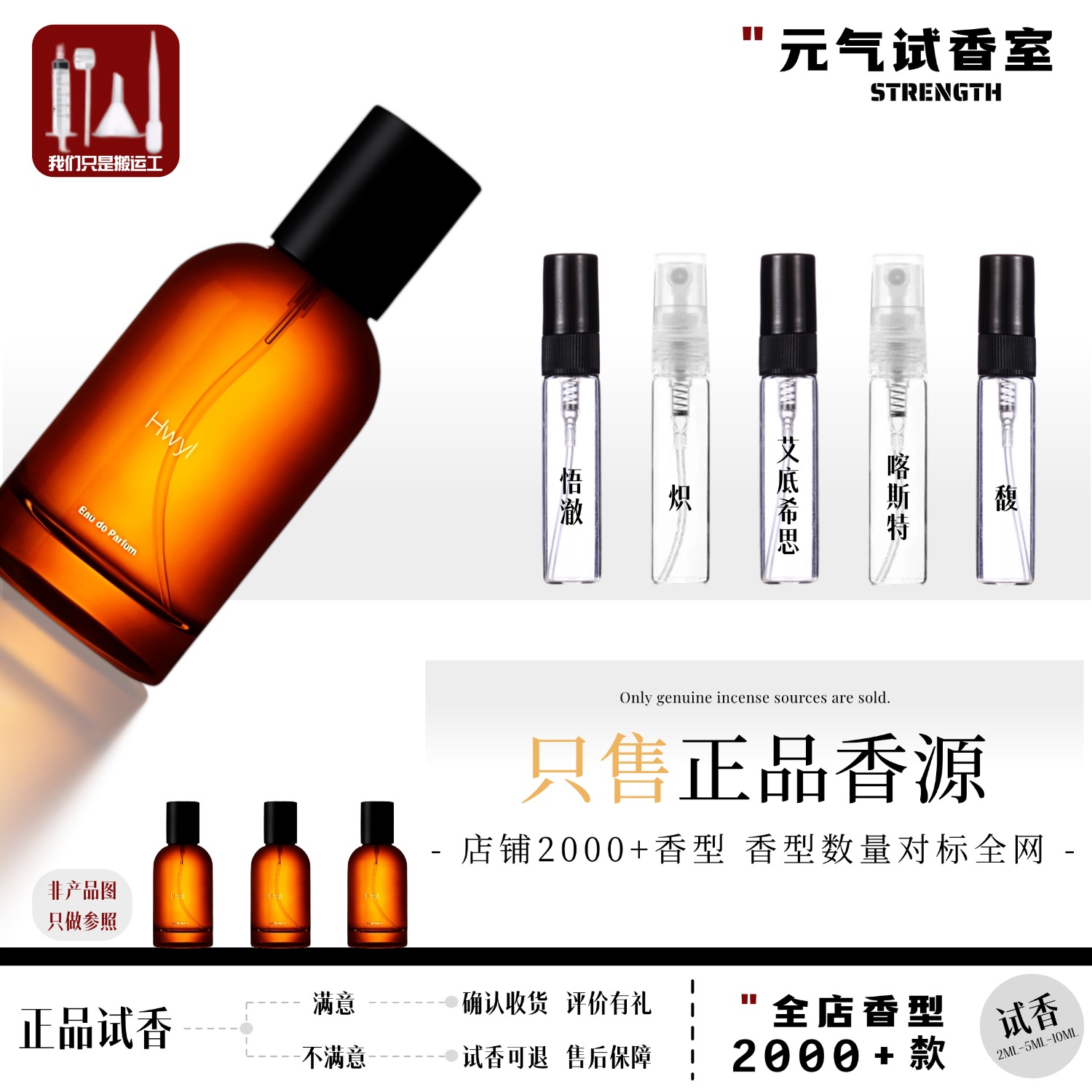 正品 悟 炽 喀斯特 艾底希思 热门推荐男女士品质试香淡香水小样