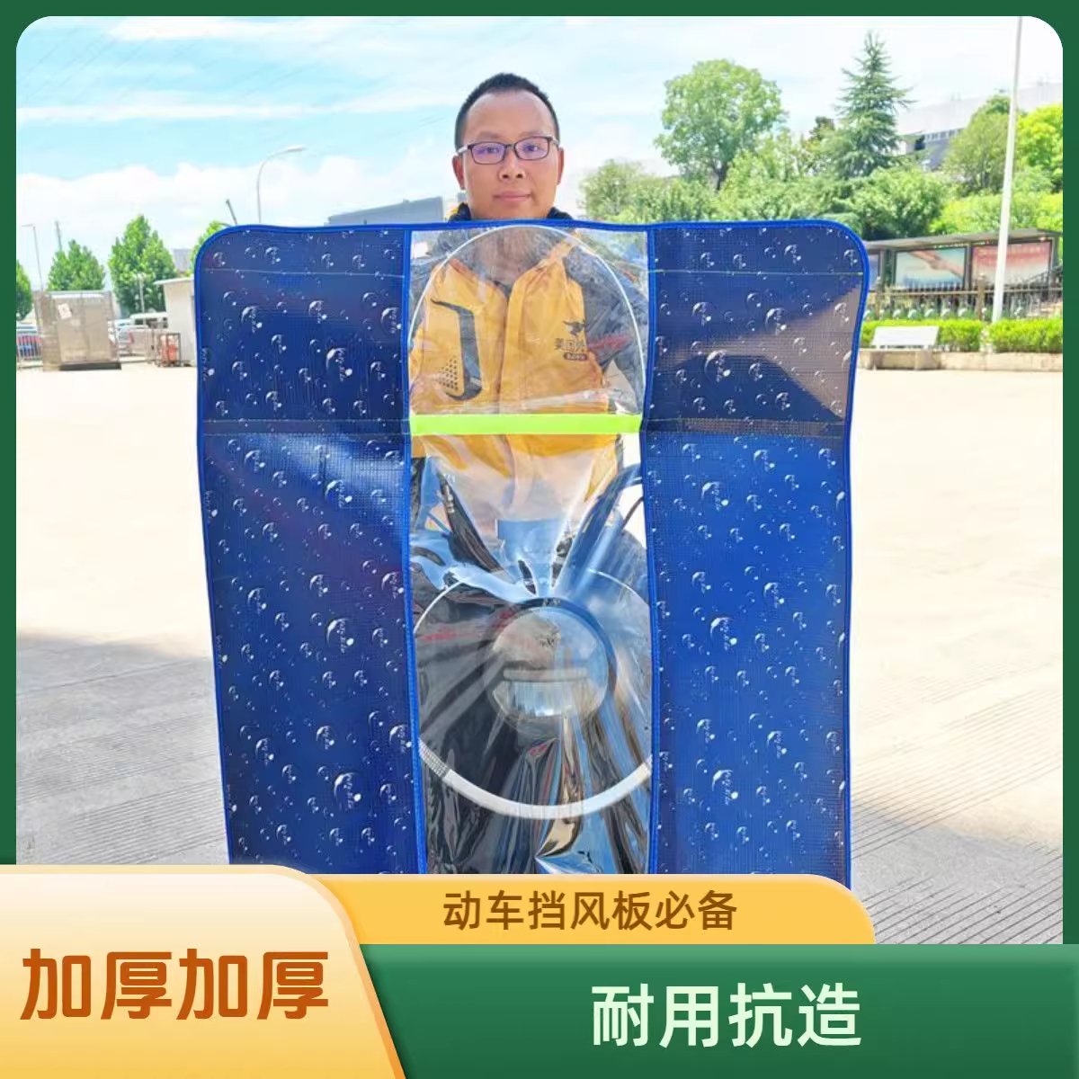 冬季电动车防寒罩电摩透明挡雨板摩托车挡风雨衣遮阳伞挡雨披雨帘