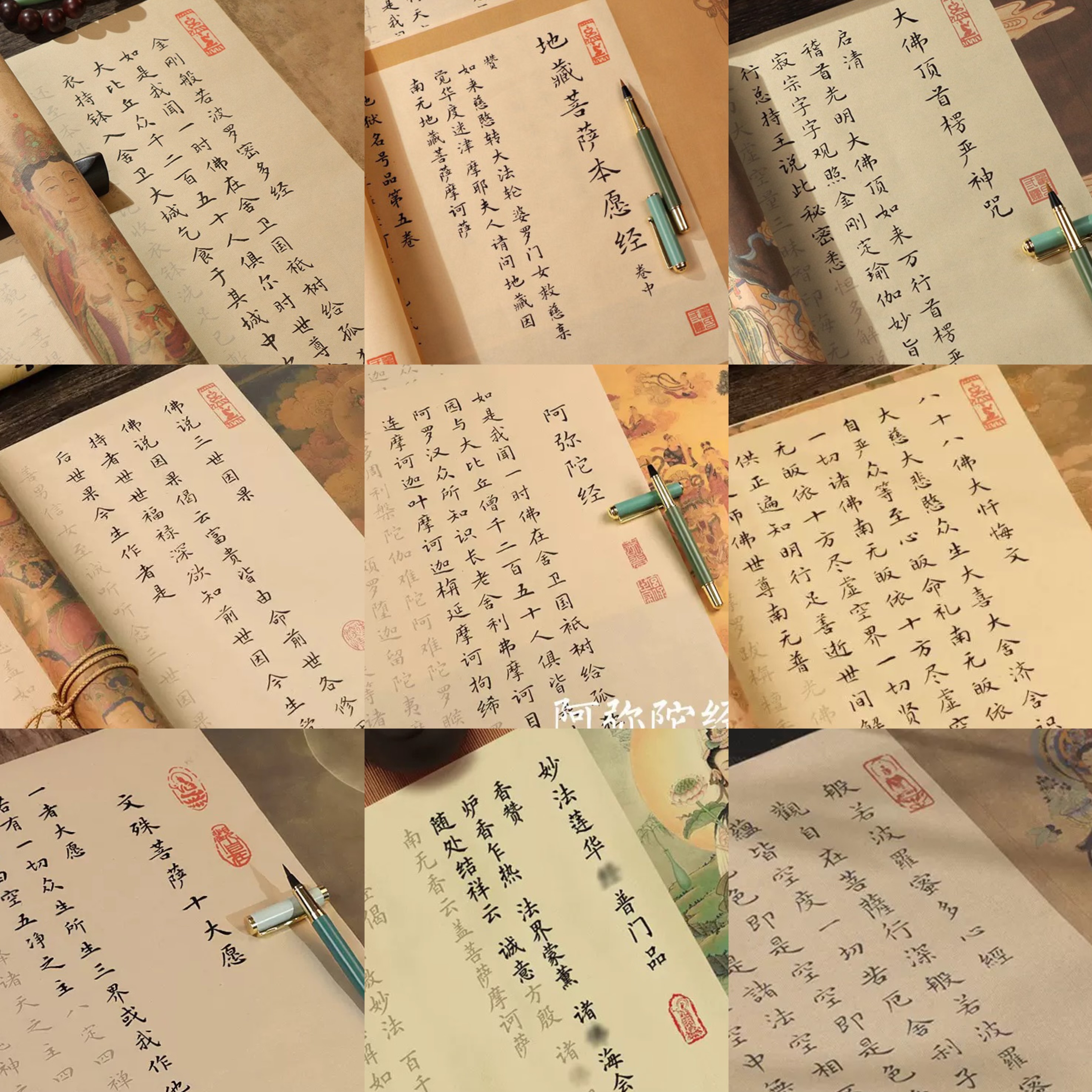 地藏经手抄本长卷带筒佛说三世因果阿弥陀经忏悔文普门品金刚全文