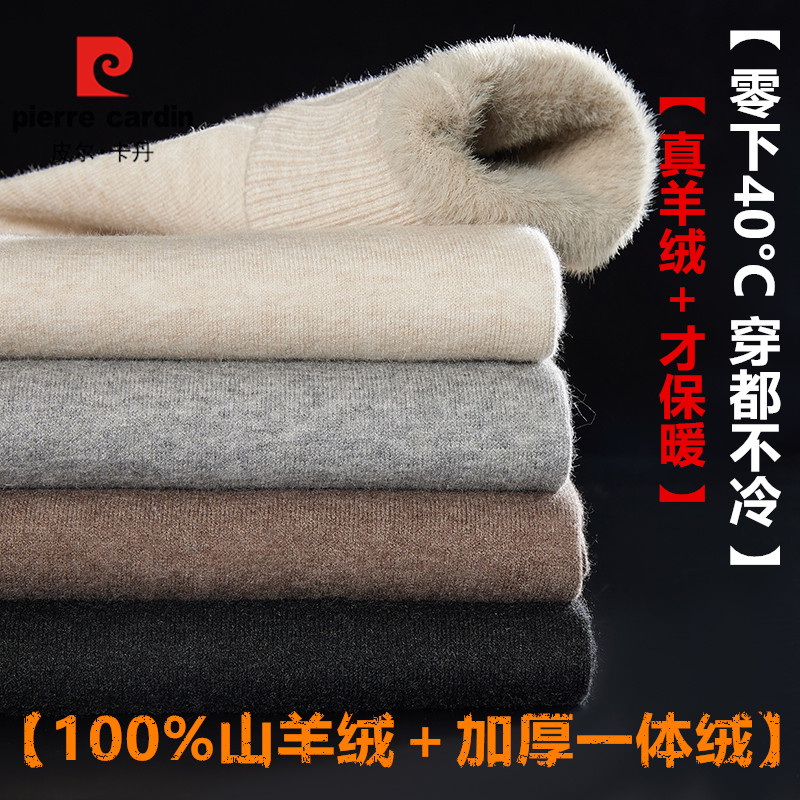 皮尔卡丹100%纯羊毛男女同款高档羊毛裤冬季加厚保暖一体绒保暖裤