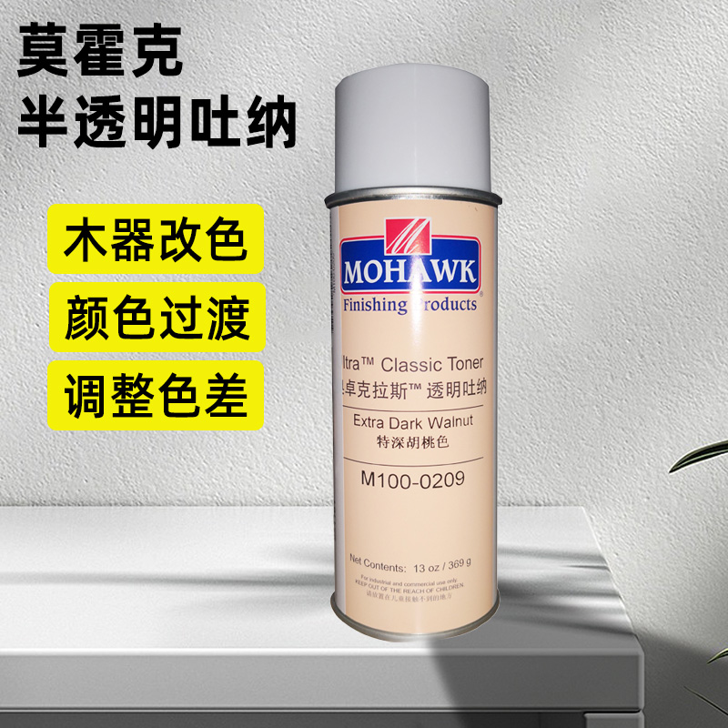 莫霍克半透明吐纳自喷漆家具维修材料喷漆透明色漆透纹路调整色差