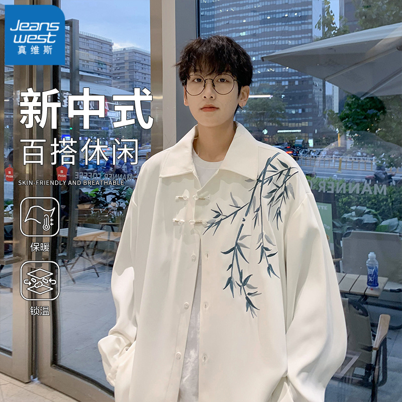 真维斯男装国风斜襟盘扣衬衫男春秋高级感痞帅白衬衣竹子刺绣外套