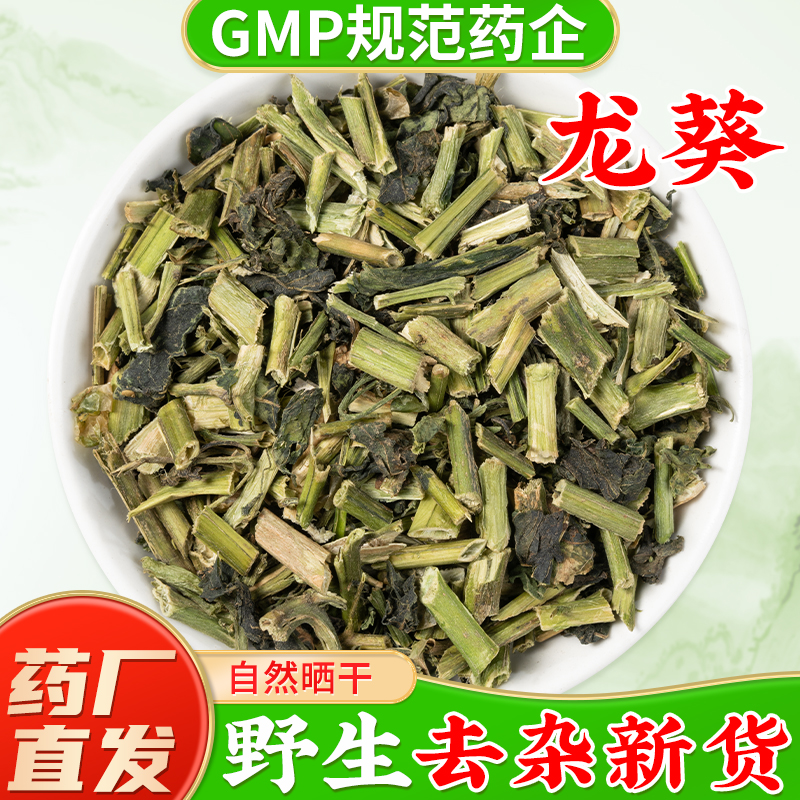 野生龙葵中药材官方旗舰店正品 新鲜干货龙癸中草药材煮水泡水喝