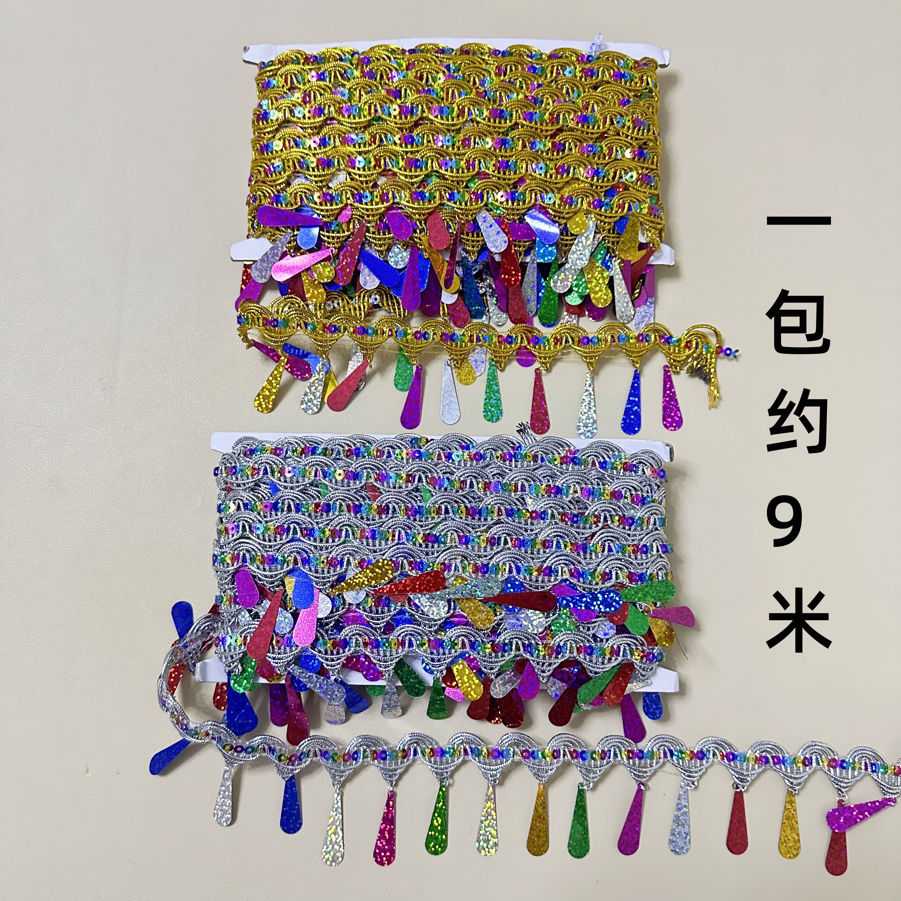 中秋树叶五彩色亮片花边货车包顶花边手工