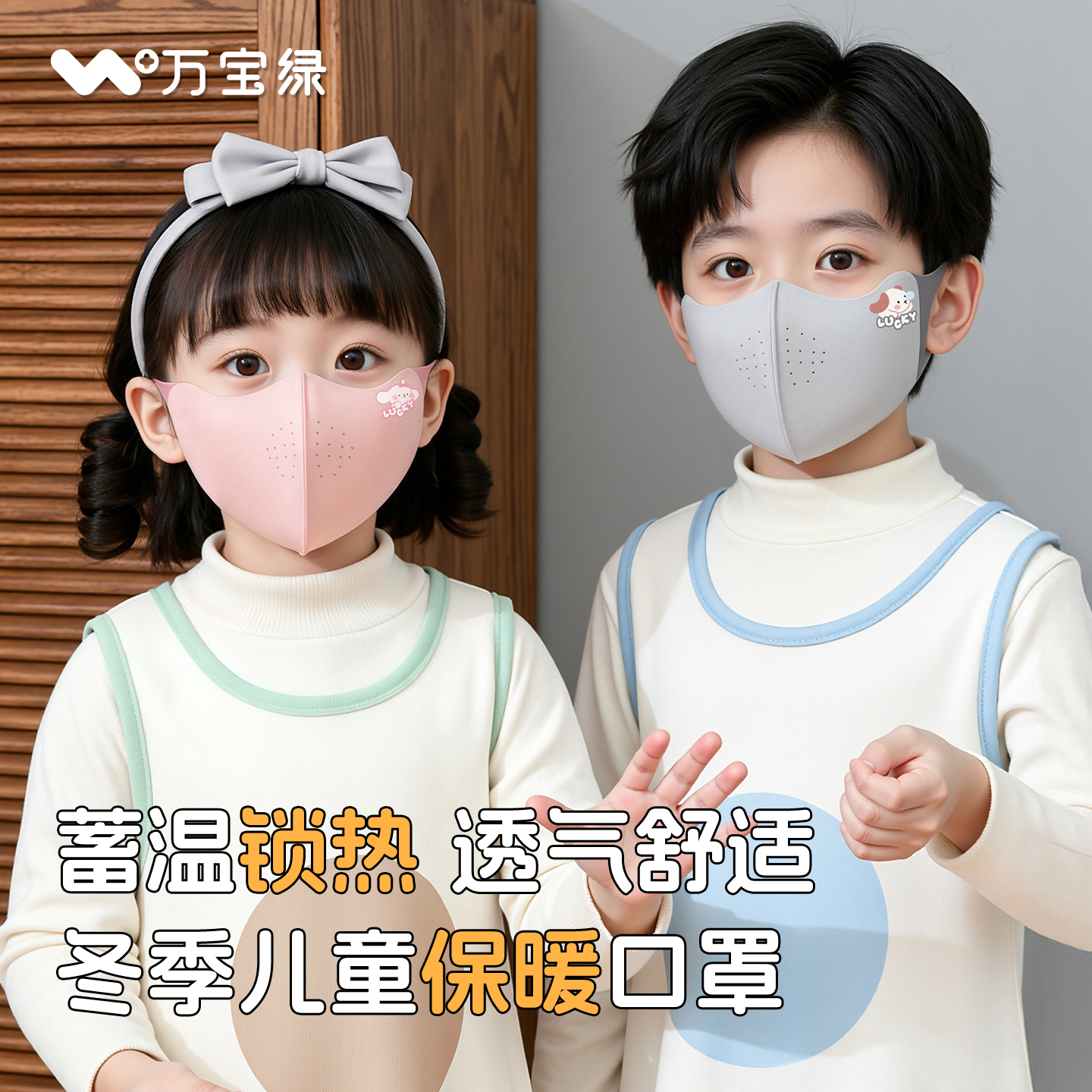 儿童口罩6-12岁专用中大童8-12岁口罩秋冬保暖口罩儿童透气防寒