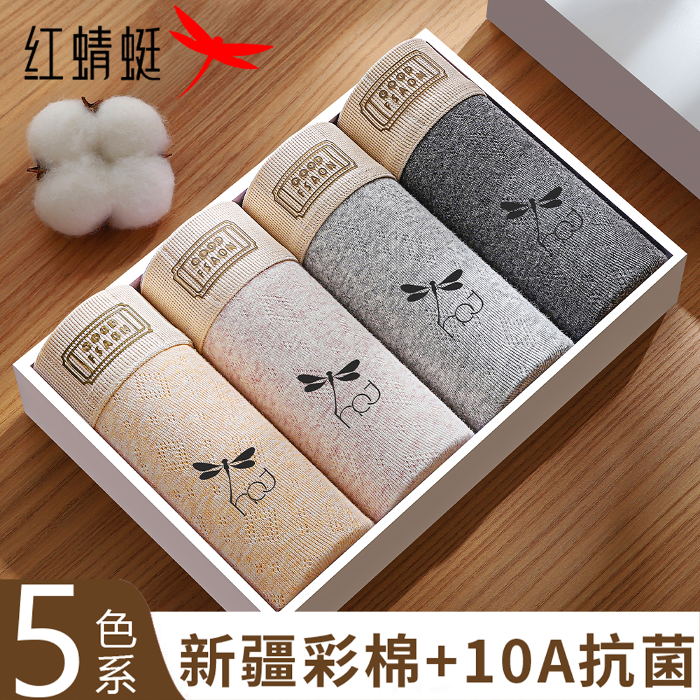 红蜻蜓男士内裤平角裤四角秋冬季透气青少年运动短裤内裤独立包装