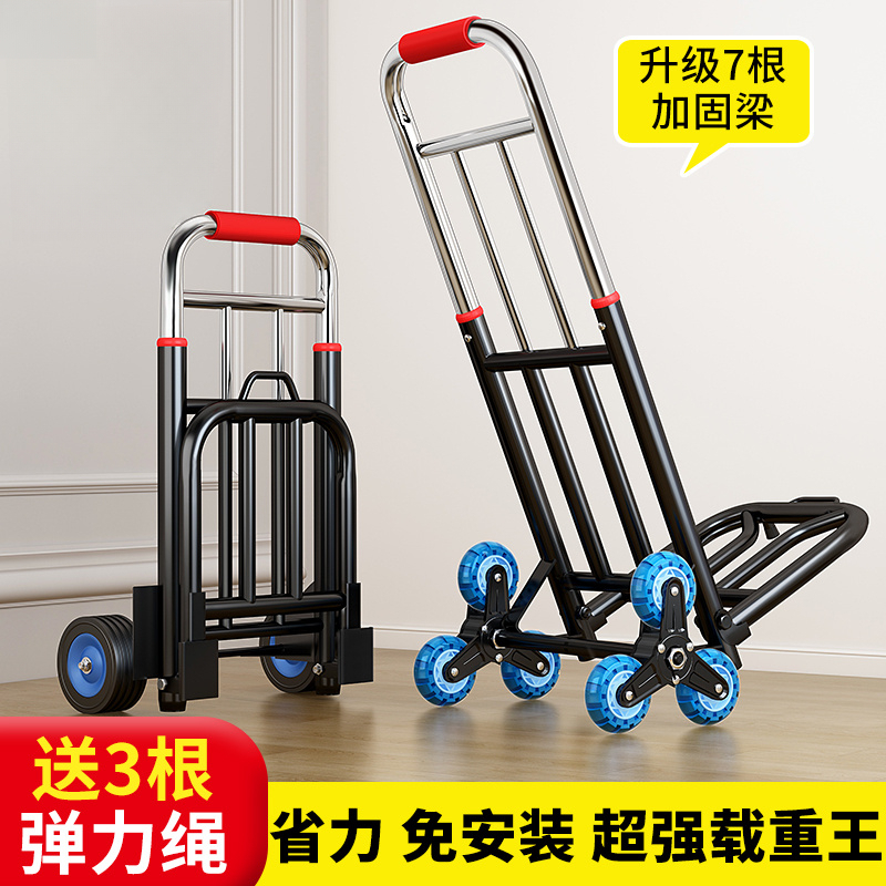 手拉车折叠搬运拖车家用购物拉货买菜手推车神器便携行李小拉杆车