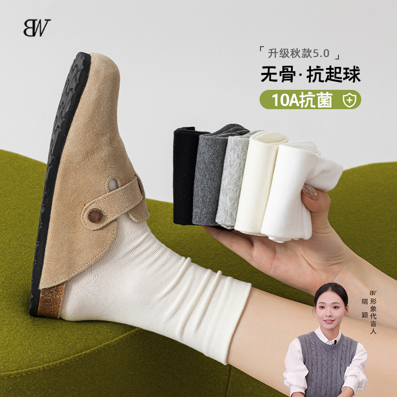 袜子女士无骨高弹春秋冬款月子袜纯黑白色吸汗抗起球中筒棉堆堆袜