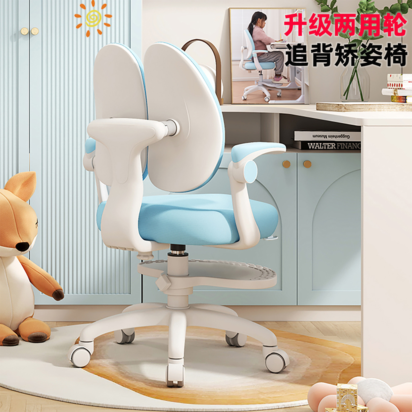 aixiang/艾想可追背儿童学习椅小学生可升降书桌专用椅矫正坐姿椅
