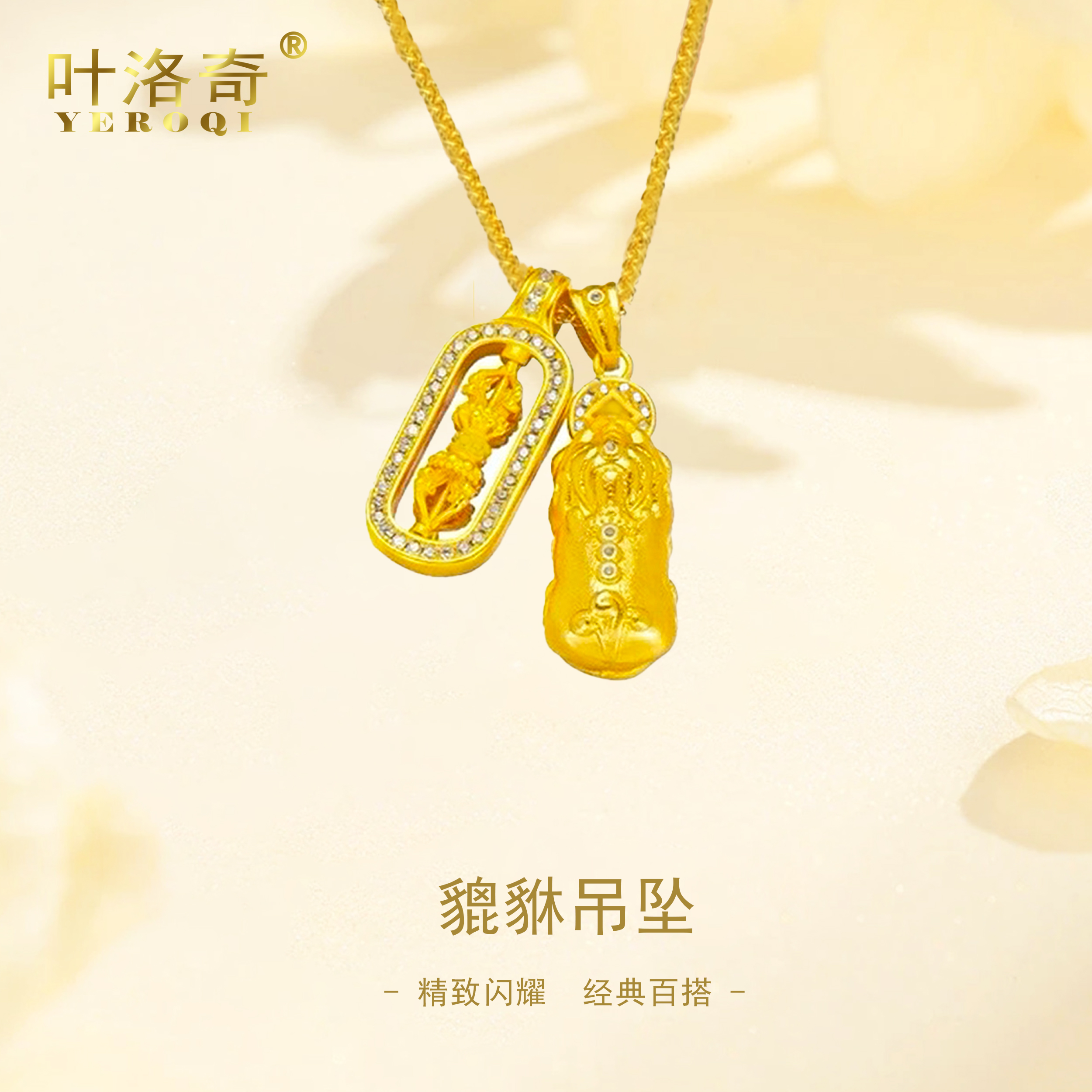 足金999貔貅金刚杵黄金项链女2025新款足金吊坠纯金挂坠 生日礼物