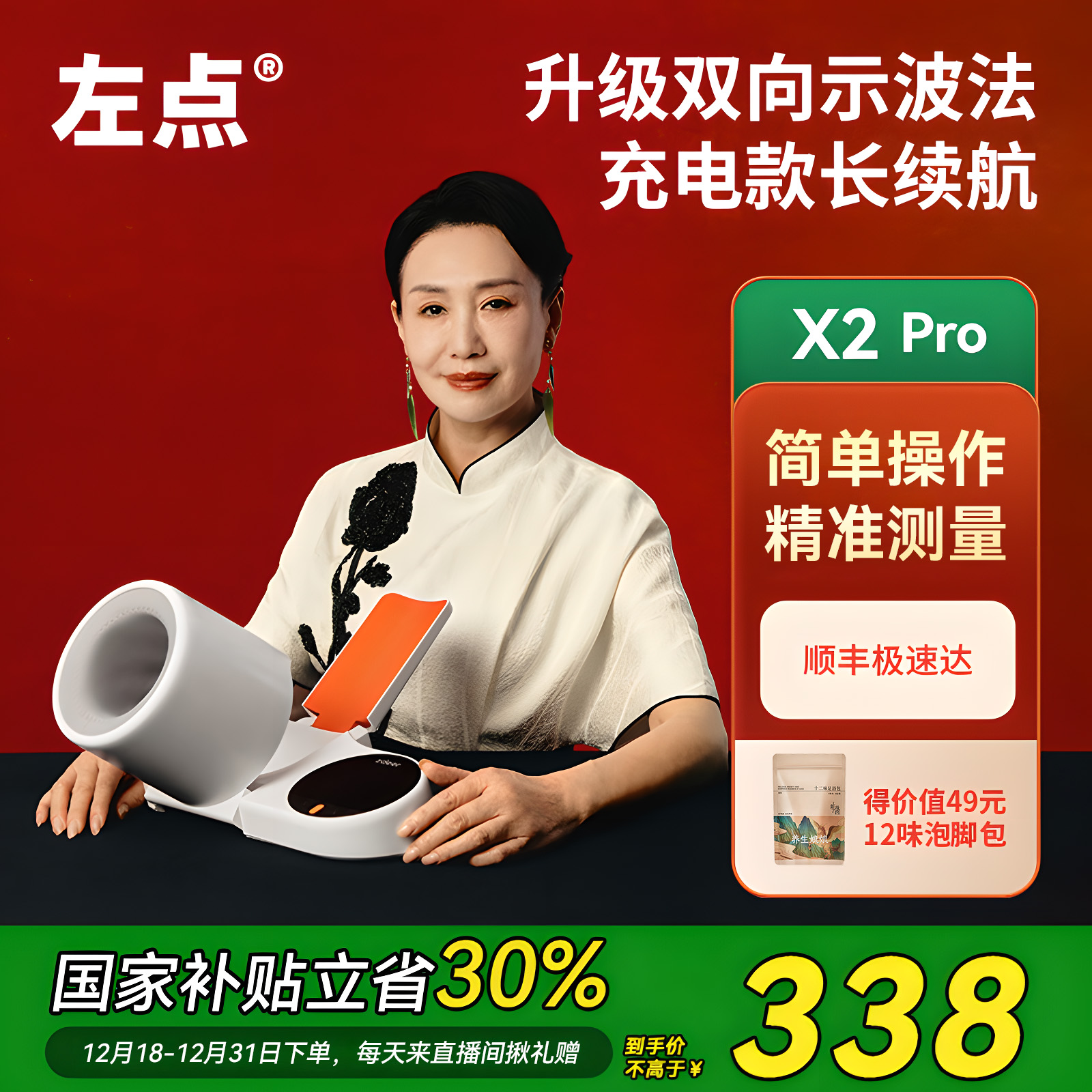 左点zdeer臂筒式电子血压计pro锂电池充电家用血压测量仪血压