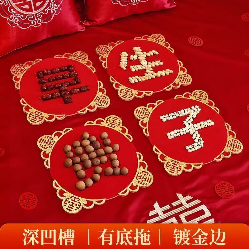 早生贵子干果模具结婚床上喜字摆件婚礼订婚新房装饰压床布置用品