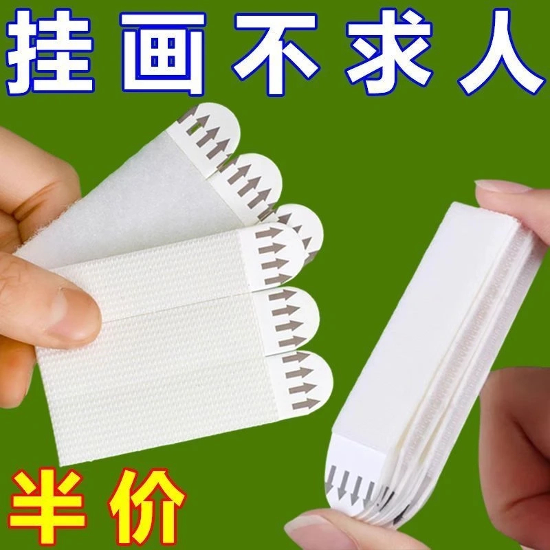 【抢！魔力扣挂画神器】免打孔无痕钉双面粘胶强力贴钩墙相框墙粘贴