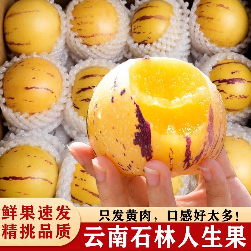 云南石林人参果黄心树上熟孕妇新鲜低糖大果富硒摘当季人生整箱