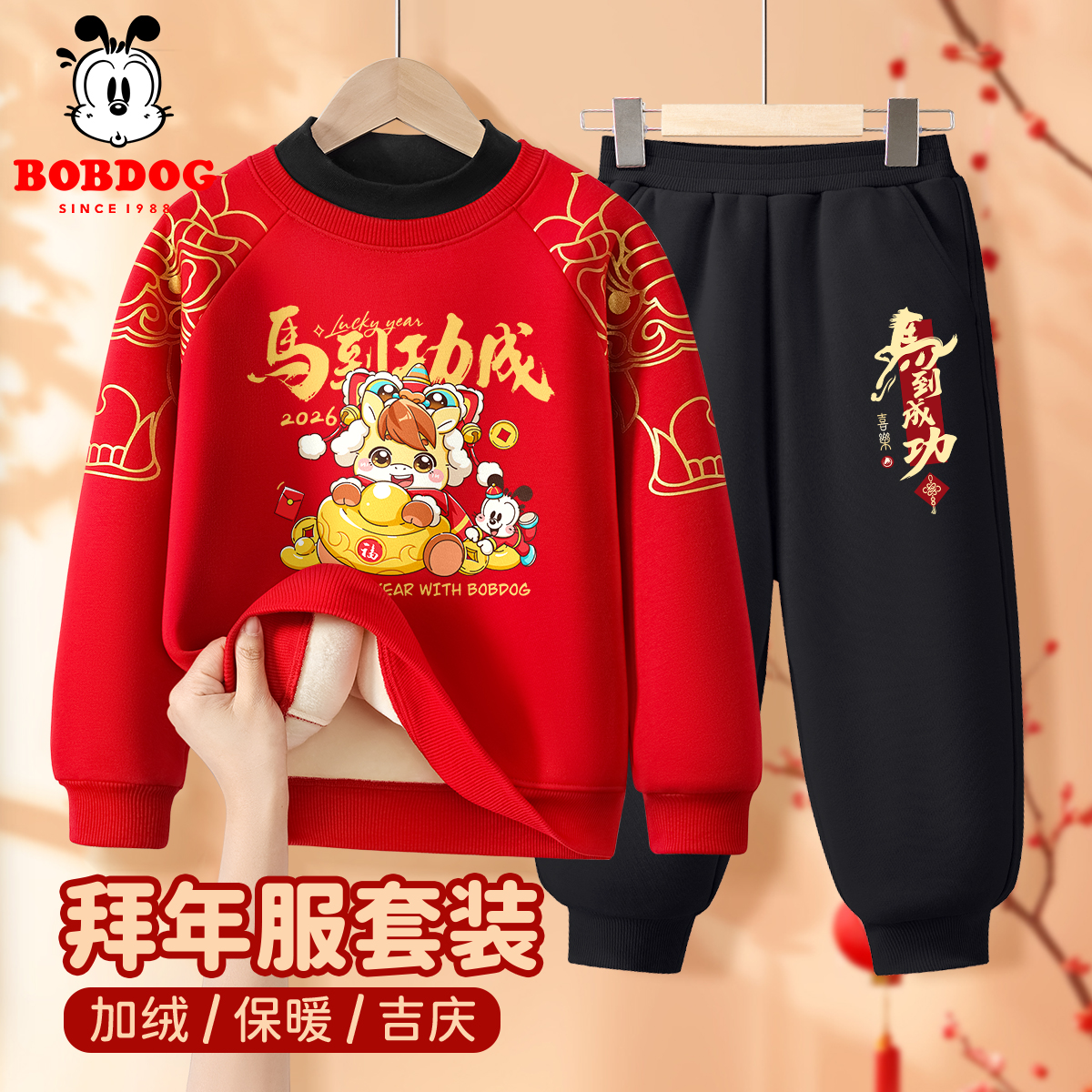 巴布豆卡乐儿童加绒卫衣套装红色喜庆拜年服男童女童新年国潮童装