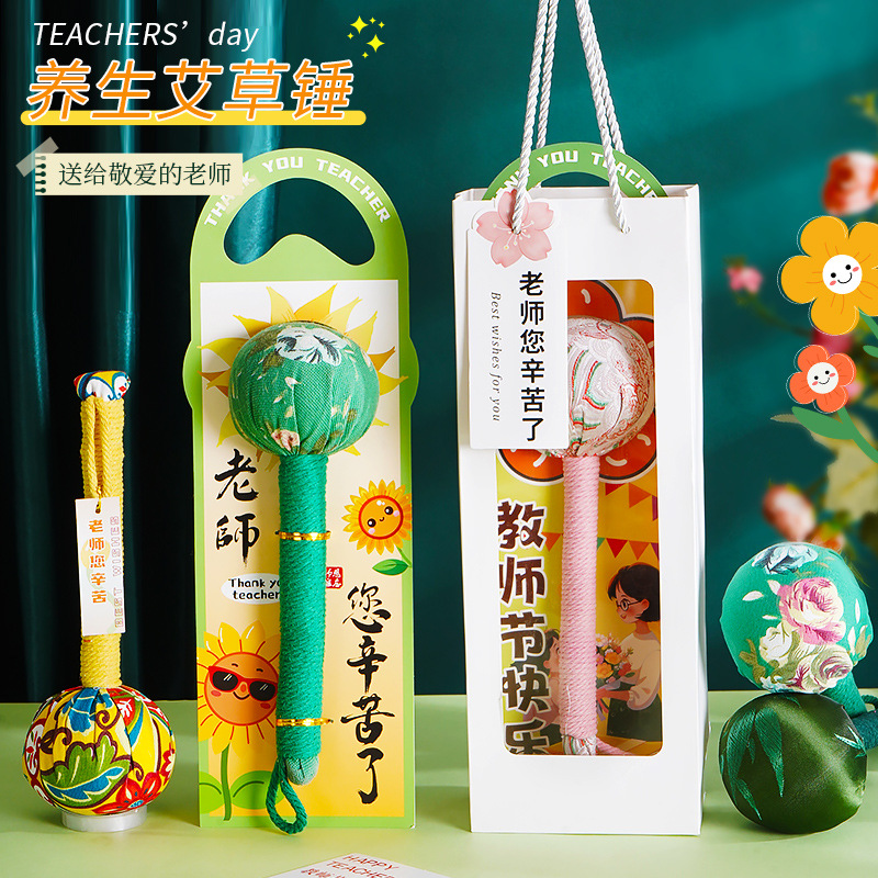 教师节礼物新款艾草锤送老师实用养生按摩锤送女生高档伴手礼