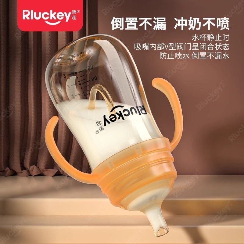 Rluckey/乐起PPSU宽口径奶瓶6个月以上宝宝耐摔防呛学饮杯大容量