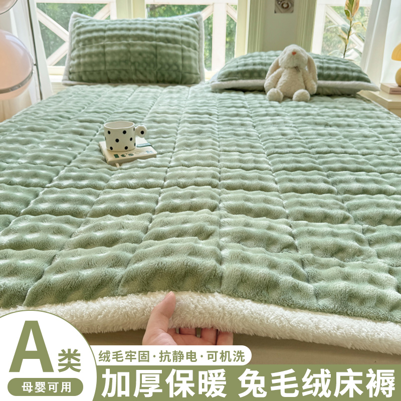 冬季兔毛绒床垫家用软垫加厚纯色牛奶绒床褥垫子宿舍学生单人褥子