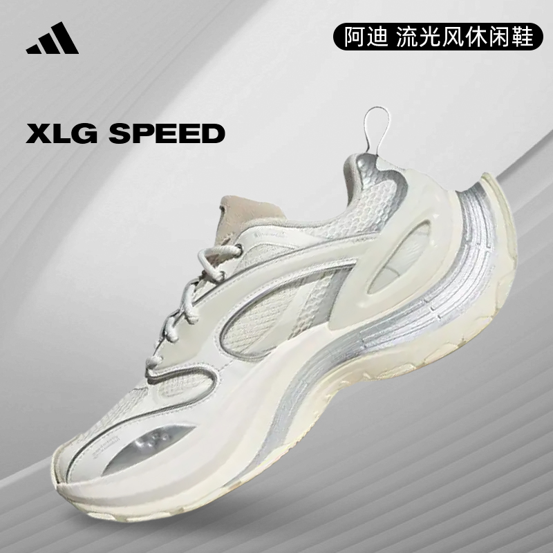adidas阿迪达斯中性情人节XLG SPEEDFOS双旦礼休闲鞋JS4992