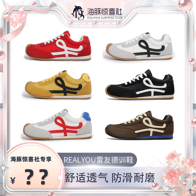 REALYOU/雷友秋季新款男女同款德训鞋时尚休闲鞋女百搭内增高潮鞋