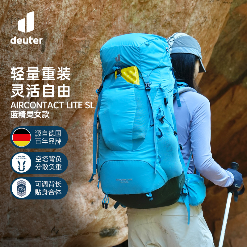 德国多特deuter蓝精灵女35-45LAircontactLite专业登山双肩包重装